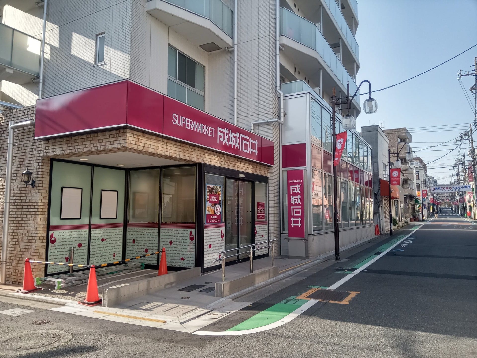 グランドパレス 周辺画像1