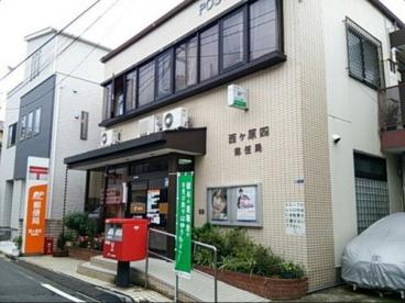 駒込Ｋ＆Ｍ 郵便局