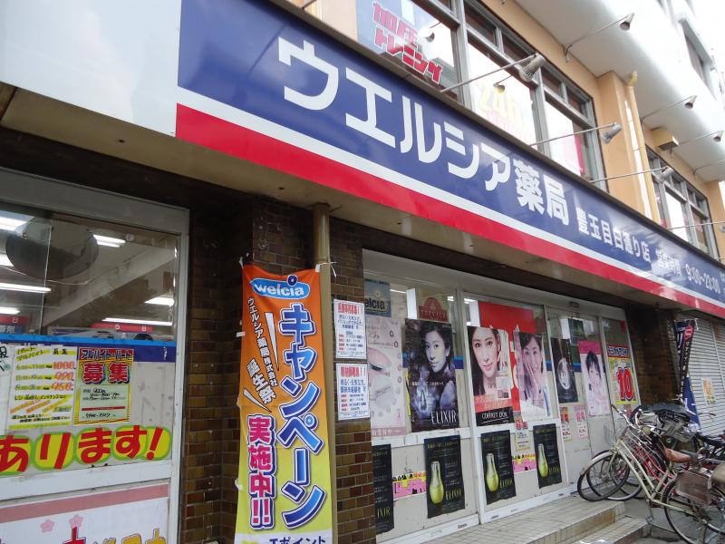 ライオンズステーションプラザ練馬 周辺画像6