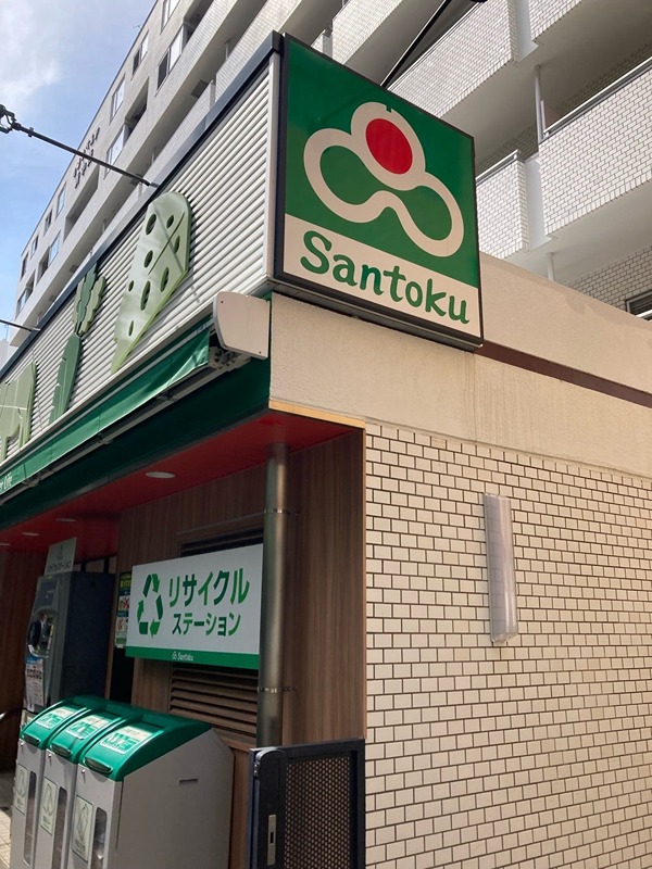 スカイコート新中野 周辺画像2