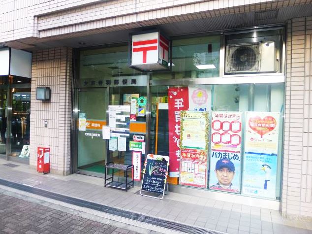ボナール護国寺 周辺画像8