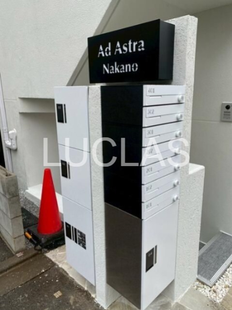 アドアストラ中野 その他3