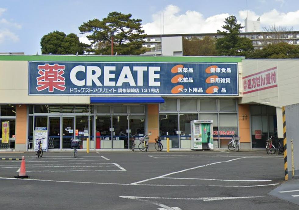 西つつじヶ丘１丁目住宅 周辺画像5