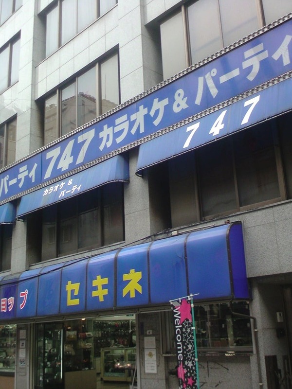 ルネサンスコート池袋 周辺画像7