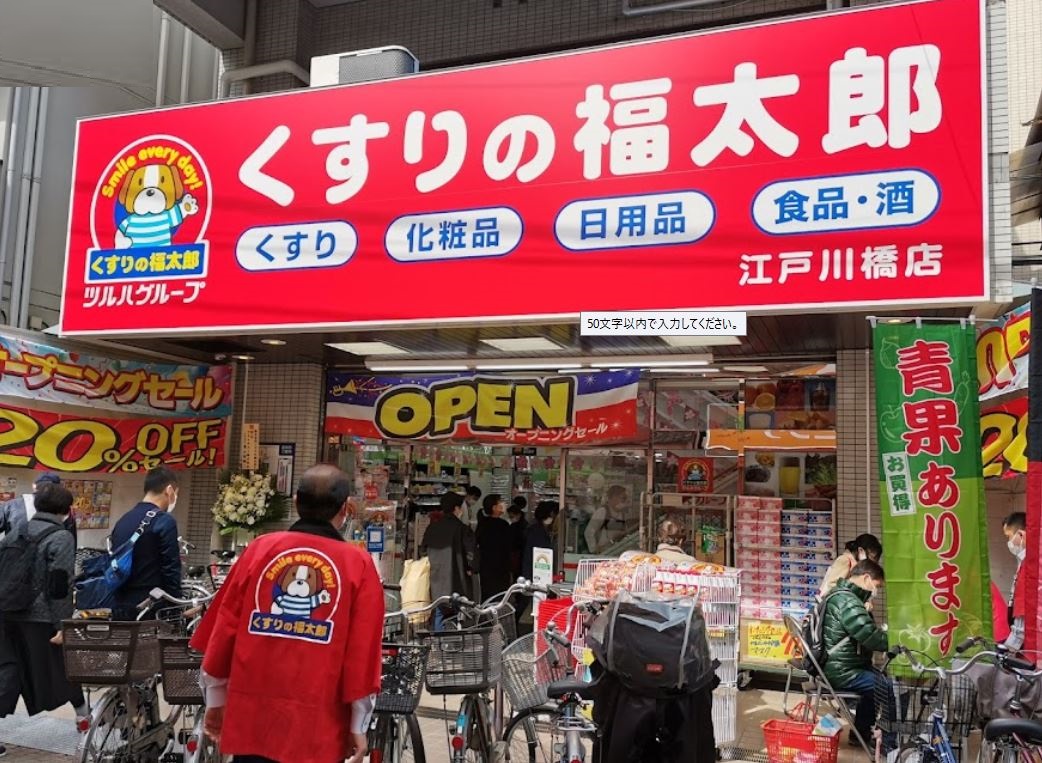 グランドメゾン神楽坂 周辺画像5