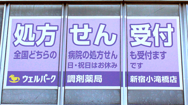 日興パレス高田馬場 周辺画像6