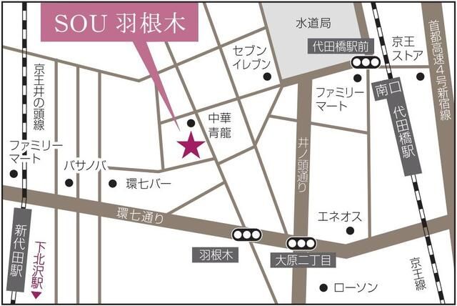 ＳＯＵ羽根木 その他7