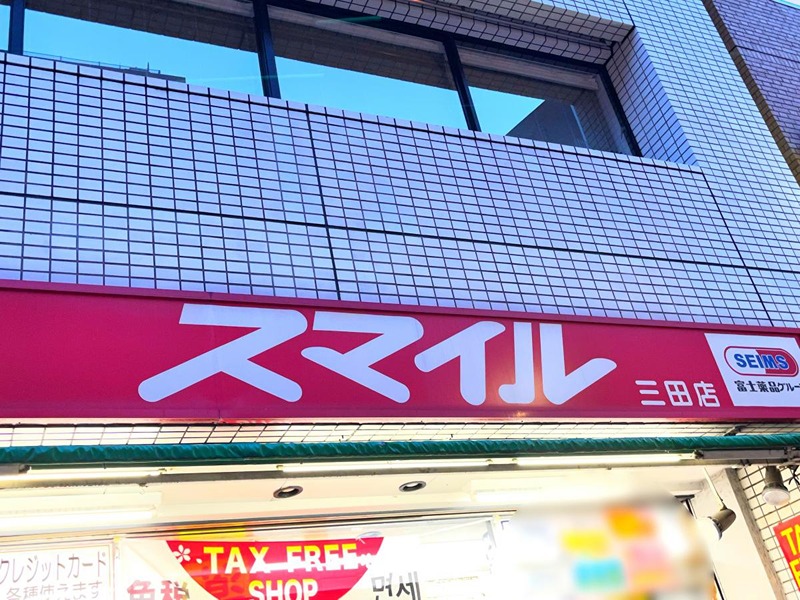 ステージファースト慶應三田 周辺画像5