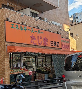 スプランディッド西日暮里 周辺画像1