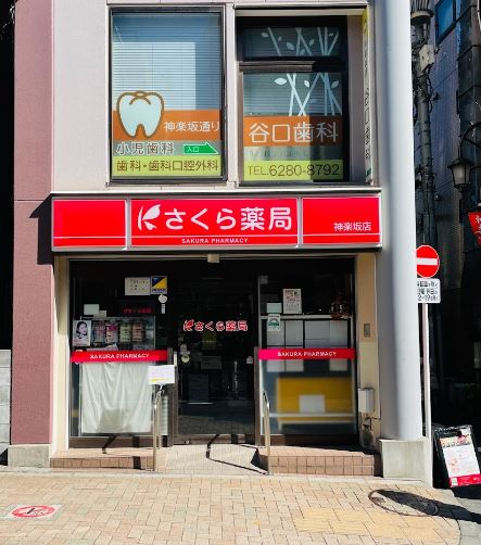 クロノガーデン神楽坂 周辺画像5