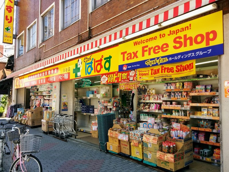 コスモグラシア三ノ輪 周辺画像6