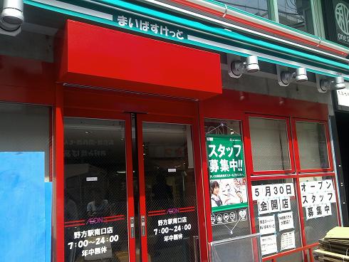 クレイシアＩＤＺ中野野方 周辺画像2
