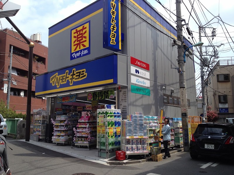 アメニティコート上落合 周辺画像5