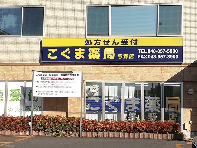 アメニティコート上落合 周辺画像6