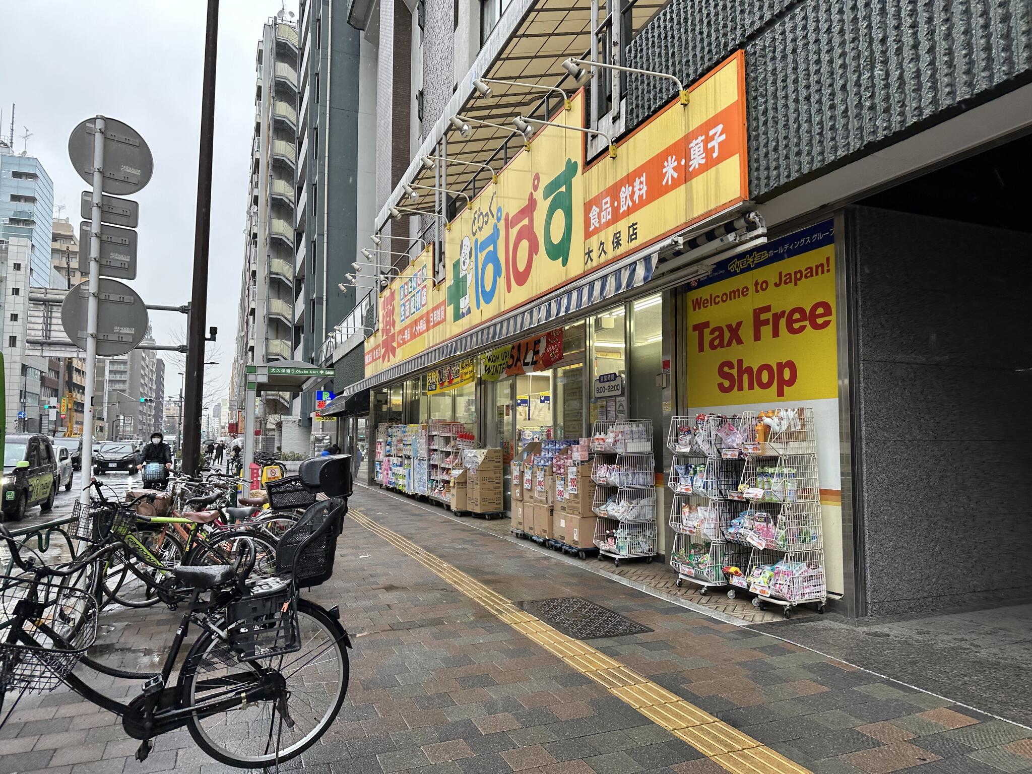 アムール戸山 周辺画像5