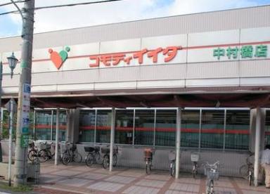 エクウス中村橋 周辺画像1