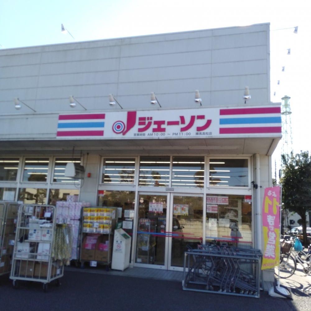 ＺＯＯＭ練馬高野台 周辺画像7