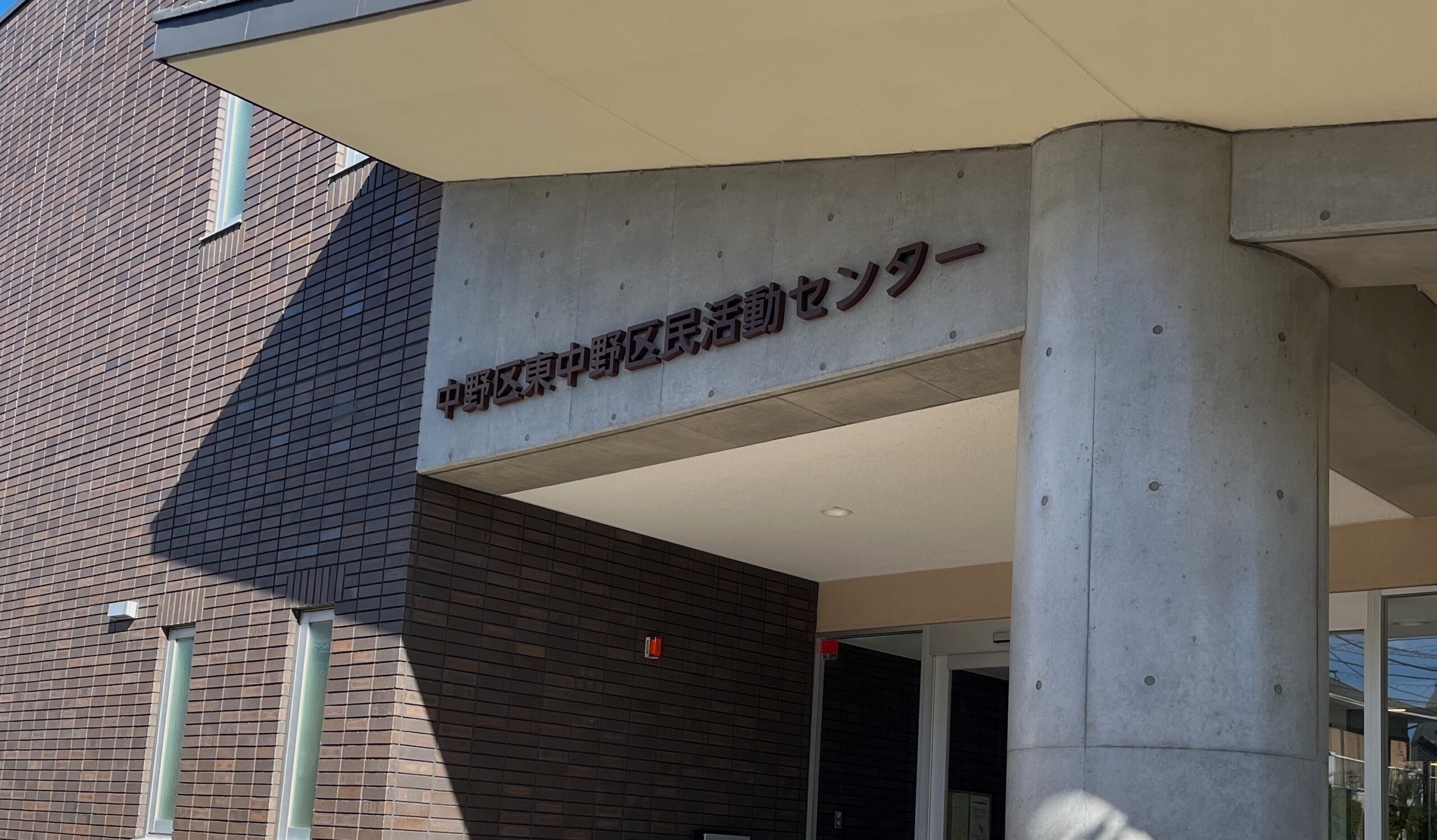 ライオンズマンション中野東 周辺画像7