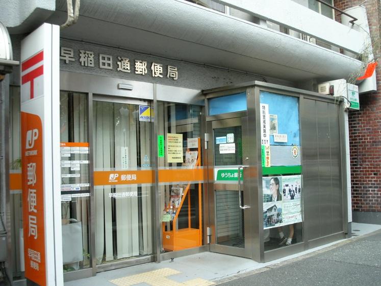 コスモグラシア新宿西早稲田 周辺画像8