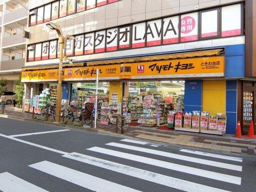 ＸＥＢＥＣときわ台 周辺画像5