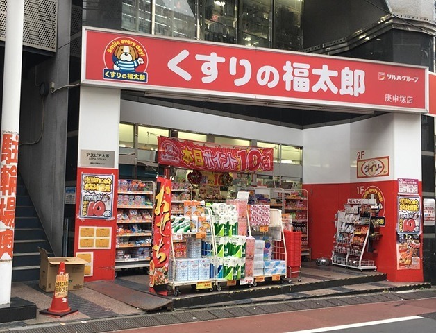 ルネ巣鴨 周辺画像5