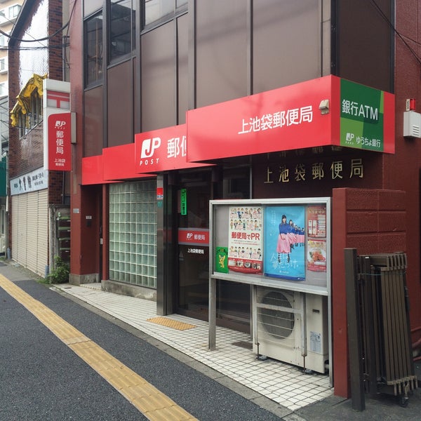 ニュー池袋ハイツ 周辺画像8