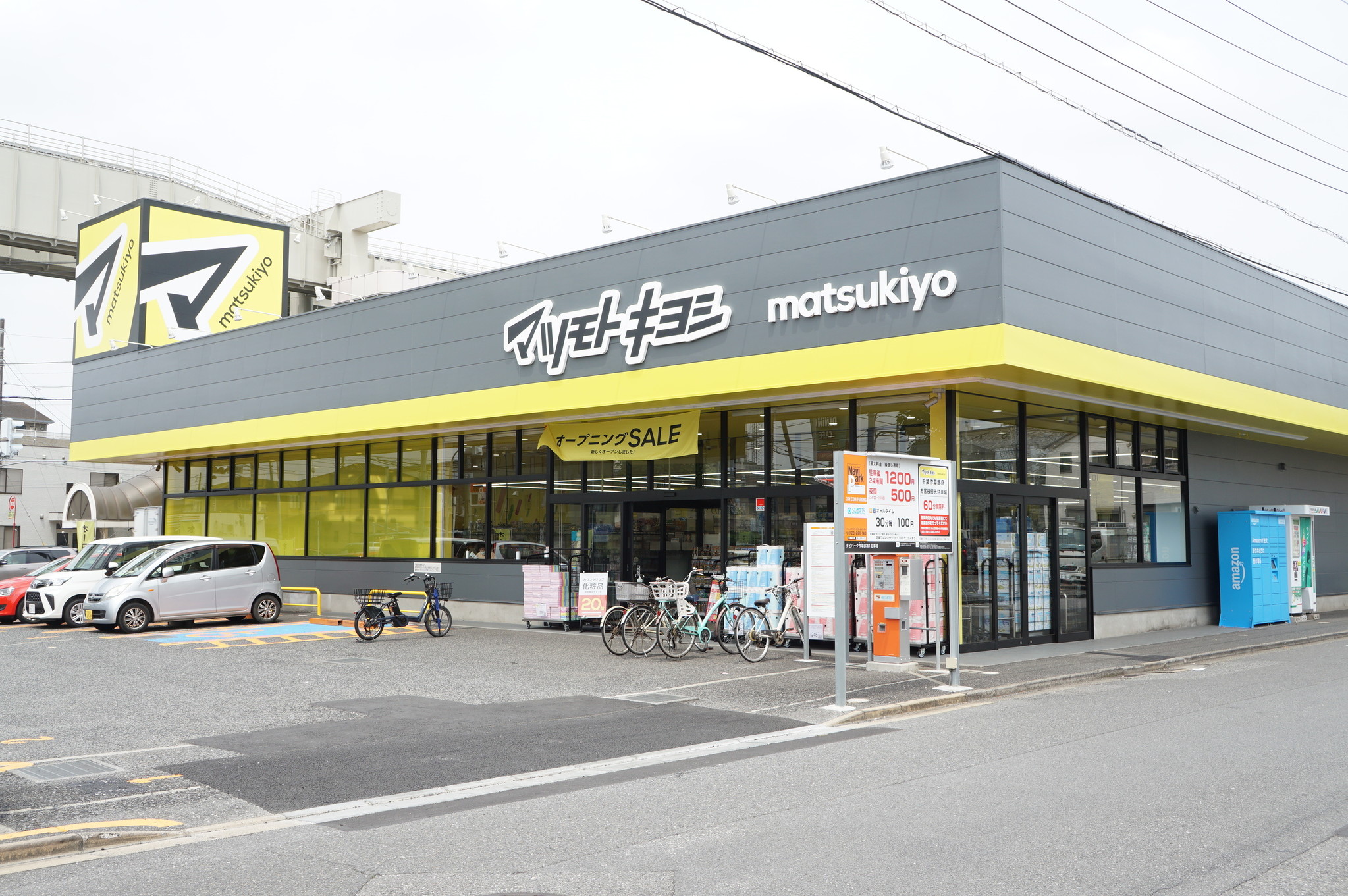 マイステージアムヒューゲル西落合 周辺画像5