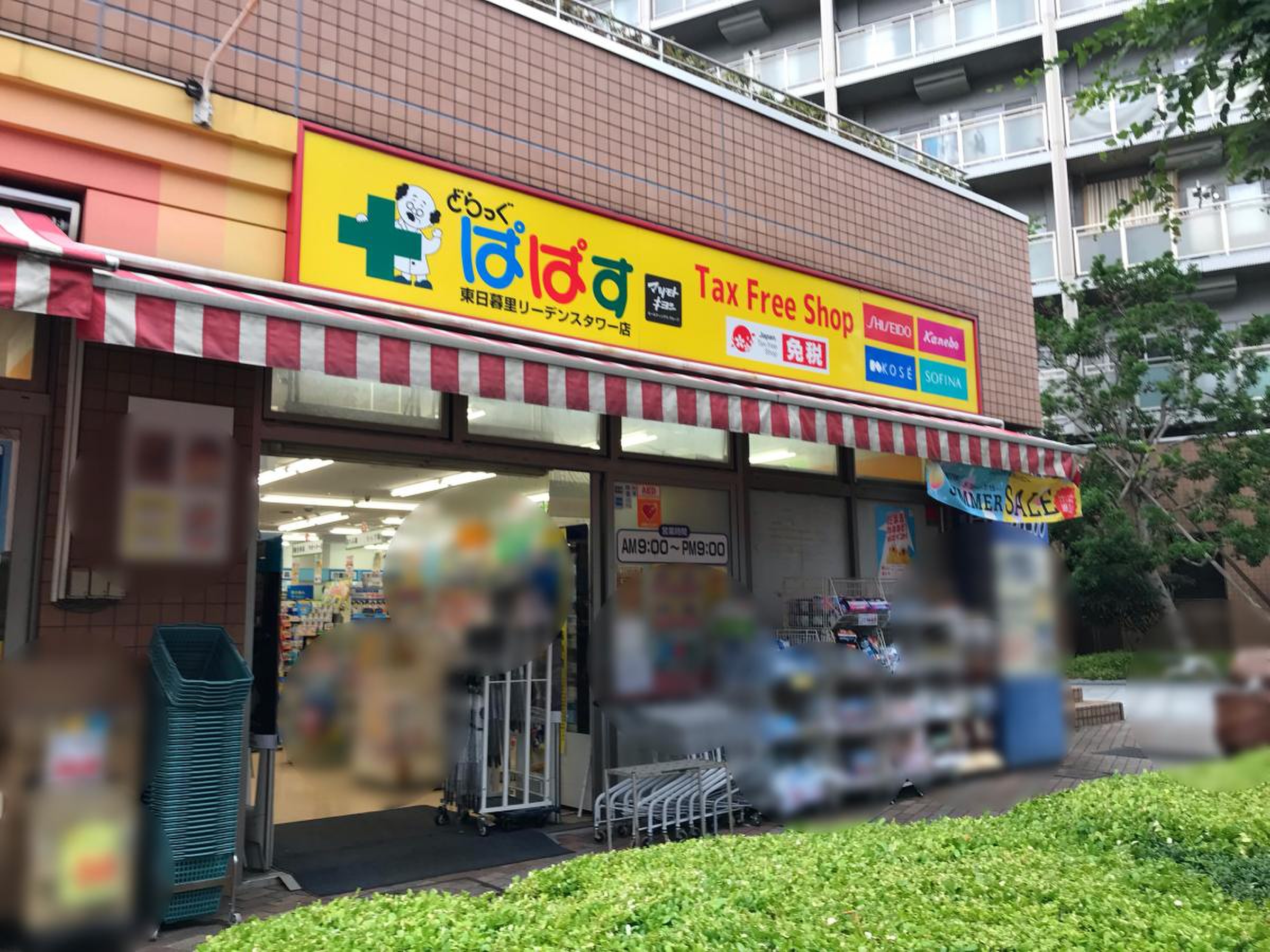 コスモリード日暮里レジデンス 周辺画像10