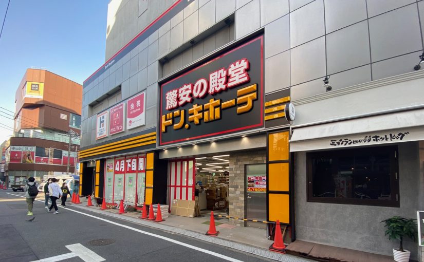 ウェルスクエアイズム下北沢 周辺画像7