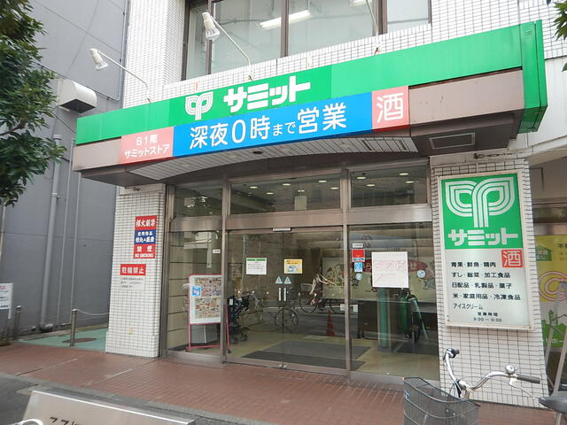 千石ハイム 周辺画像2
