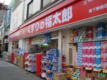 オーパスレジデンス森下（旧名称　プラウドフラット森下） 周辺画像5