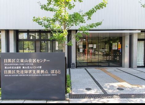 渋谷松見坂パークサイドヒルズ 周辺画像9