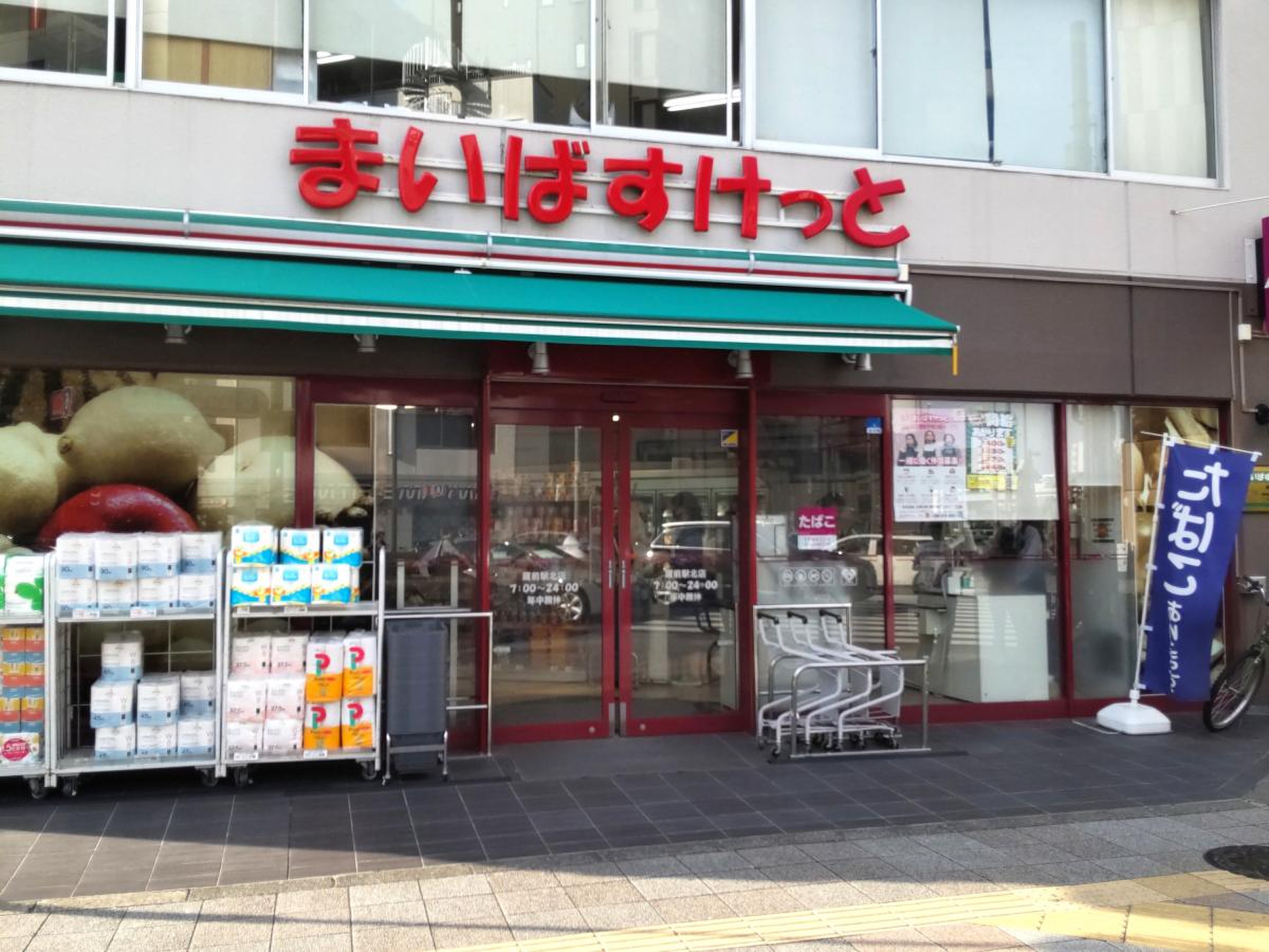 グランクオール浅草 周辺画像1