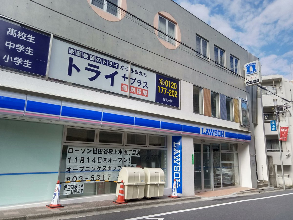 リュゼ桜上水 周辺画像3