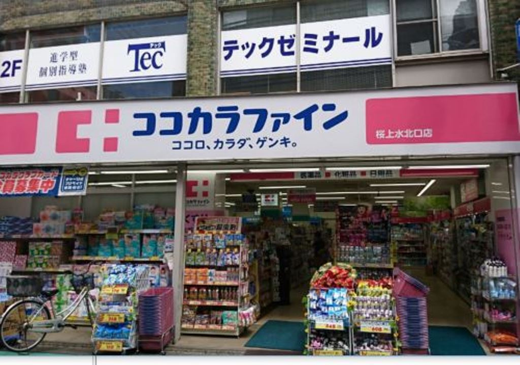 リュゼ桜上水 周辺画像6