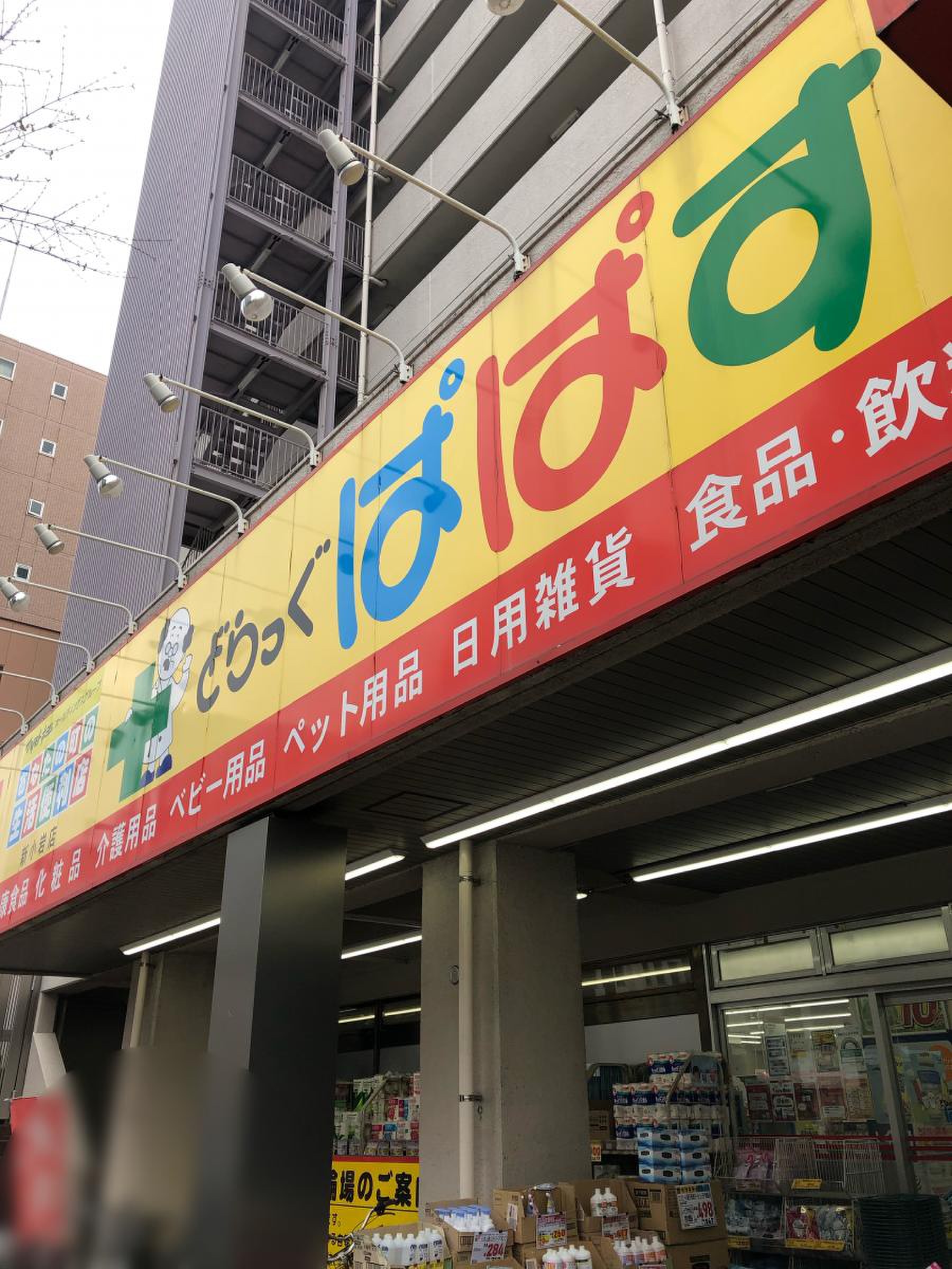 アパートメント新小岩Ａ棟 周辺画像3