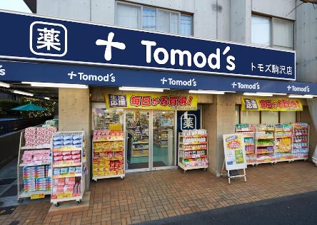 ロイヤルパーク駒沢 周辺画像8