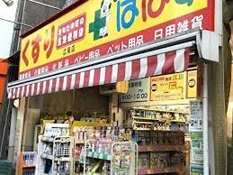 アヴァンタージュ恵比寿 周辺画像6