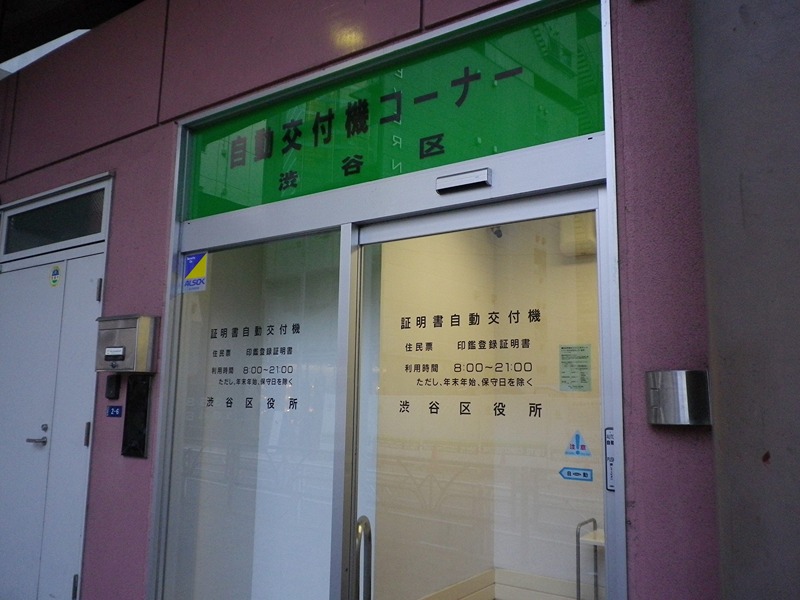 アヴァンタージュ恵比寿 周辺画像9