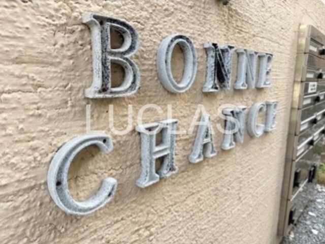 Ｂｏｎｎｅ　Ｃｈａｎｃｅ その他4