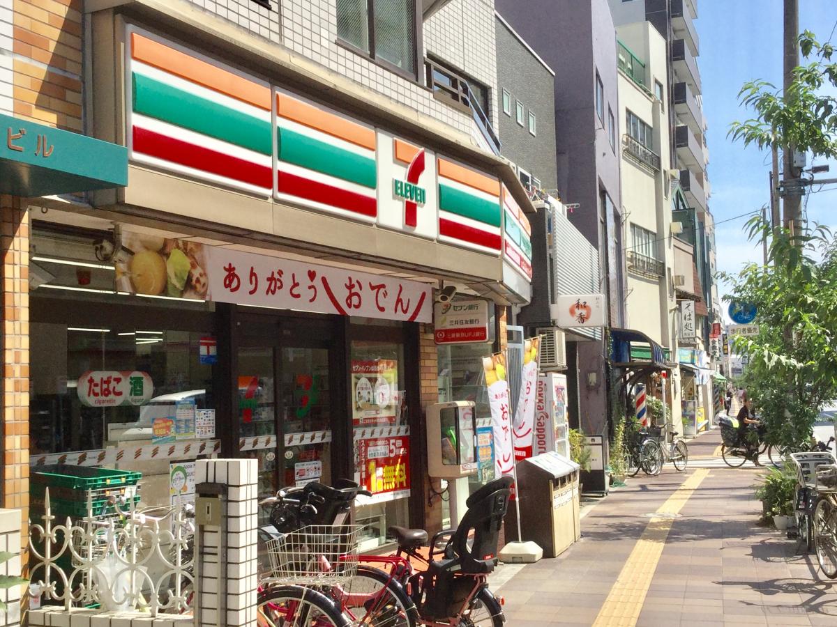 アリス南千住 周辺画像3