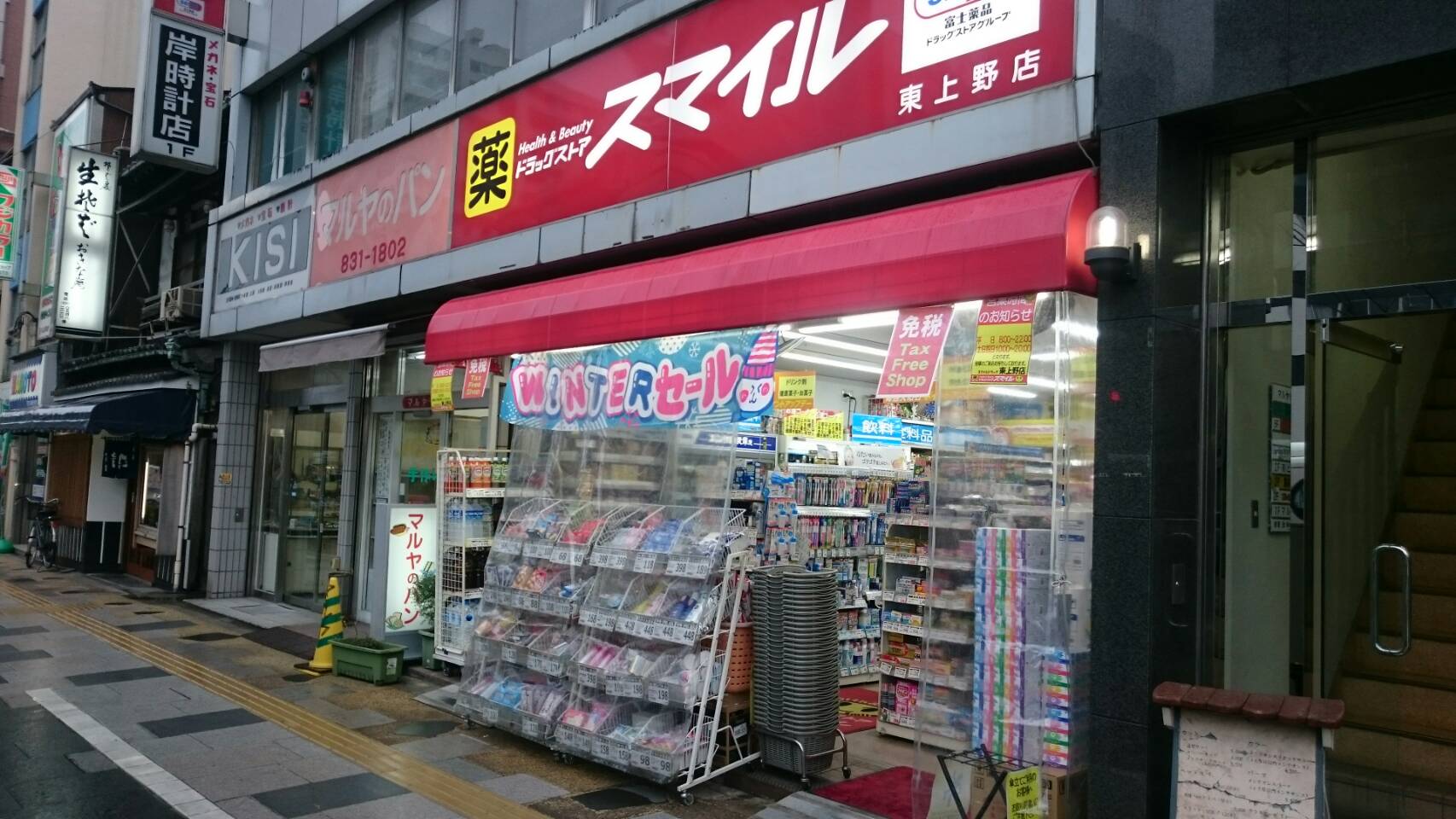 上野スカイハイツ 周辺画像9