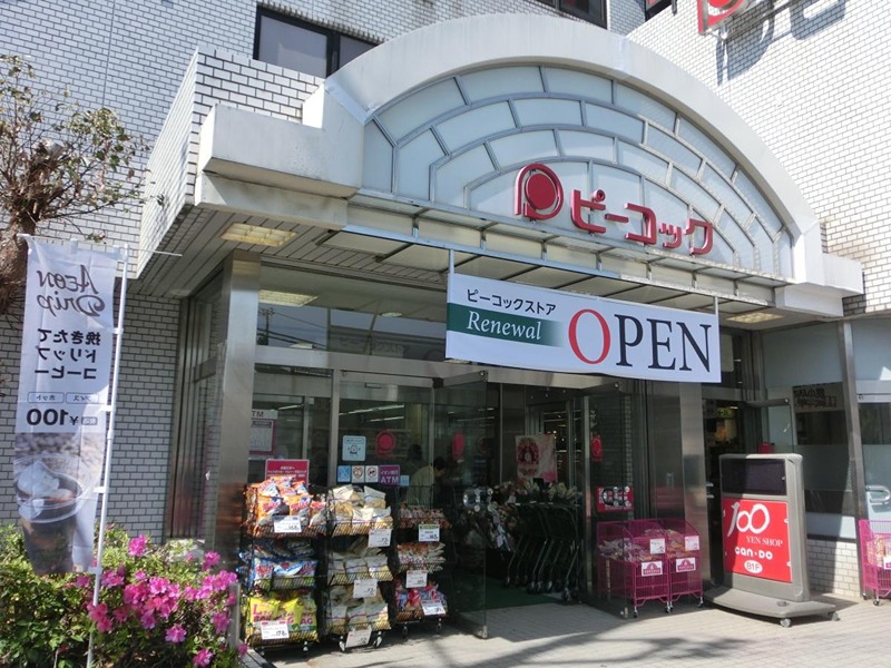 若宮シティハイツ 周辺画像2