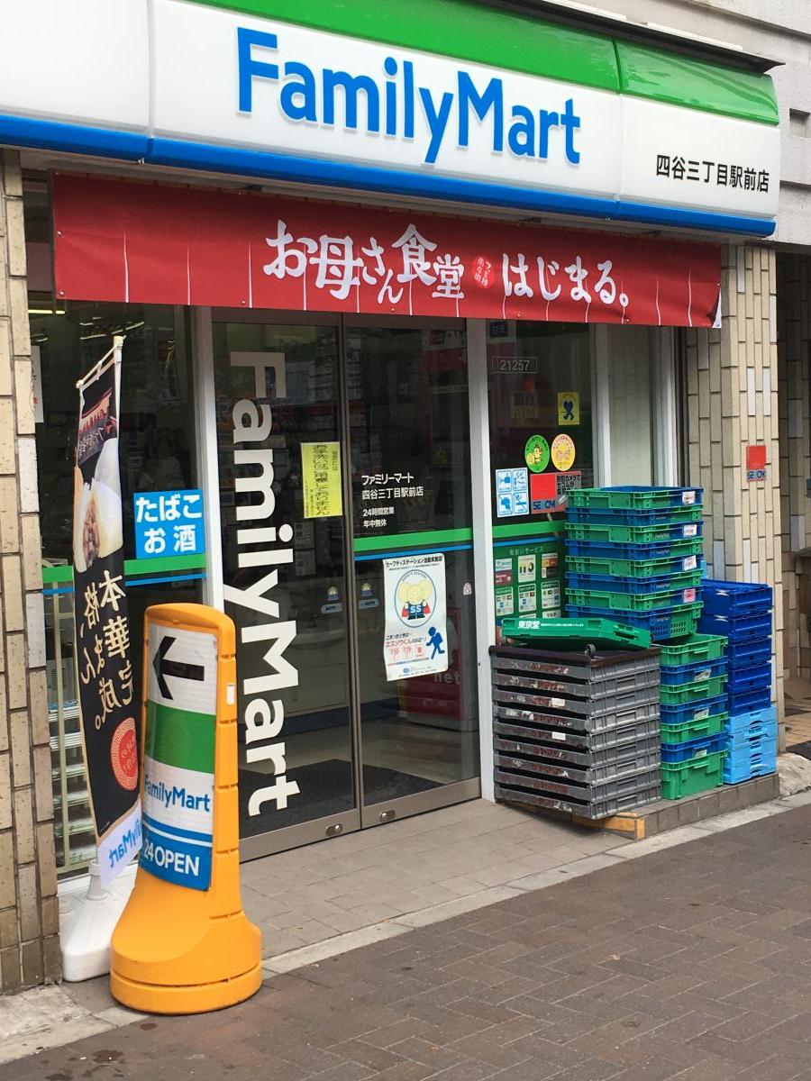 ＰＡＳＥＯ四谷三丁目 周辺画像3