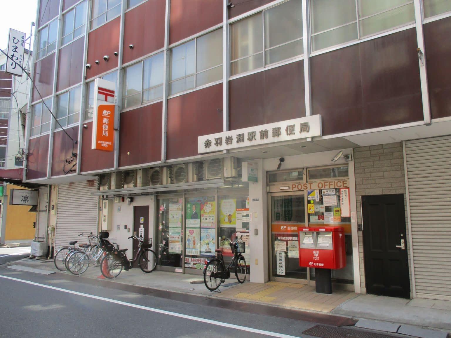 ファーストコート赤羽 周辺画像6