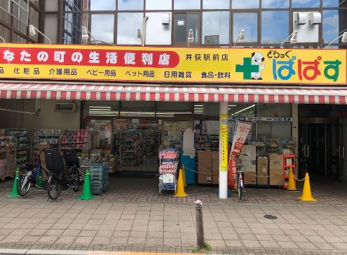 ＦＥＲＩＯ上井草 周辺画像10