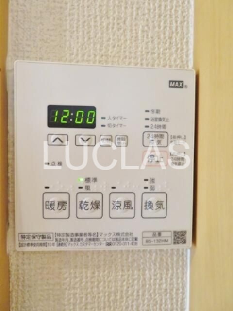 ビルトモア西新宿 その他設備