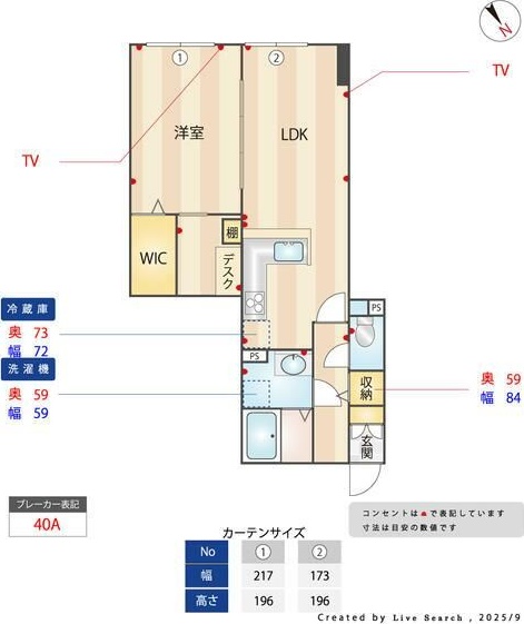 オーパスホームズ白山 間取り