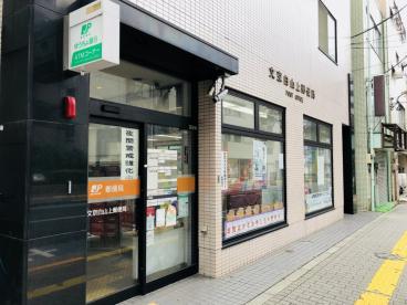 オーパスホームズ白山 郵便局