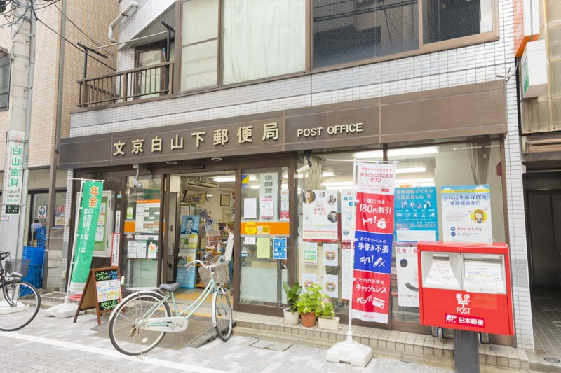 オーパスホームズ白山 郵便局